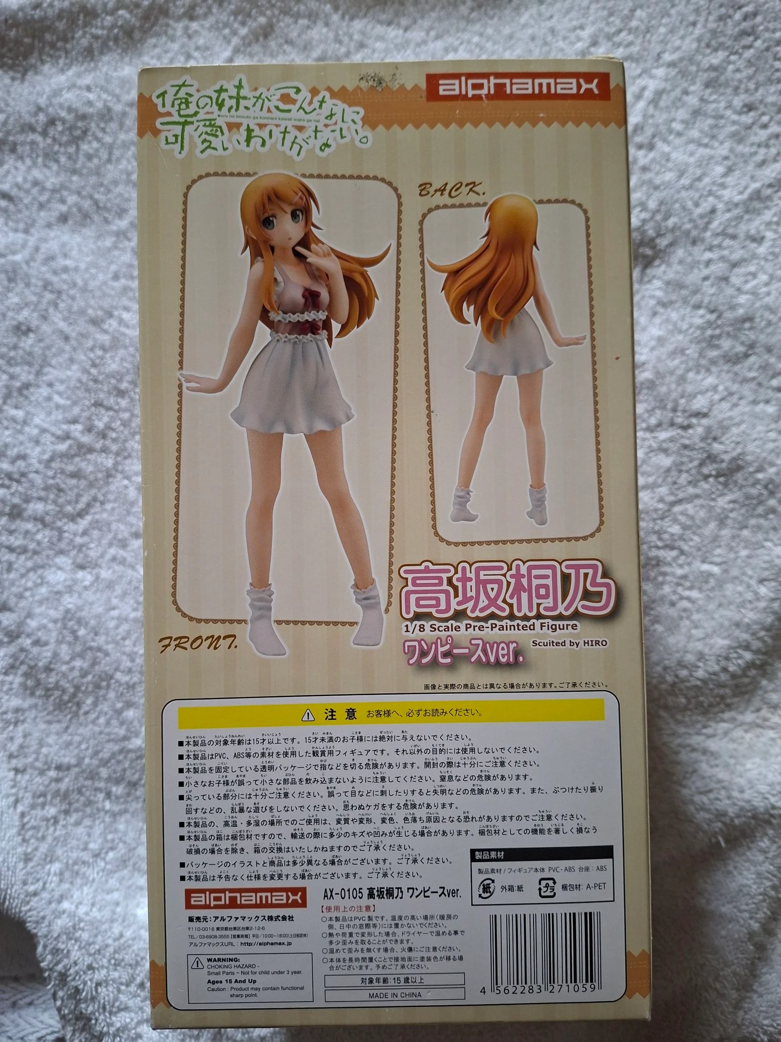 Kirino Kousaka Oreimo Figura 1/8 Alphamax Oficial – photo 2